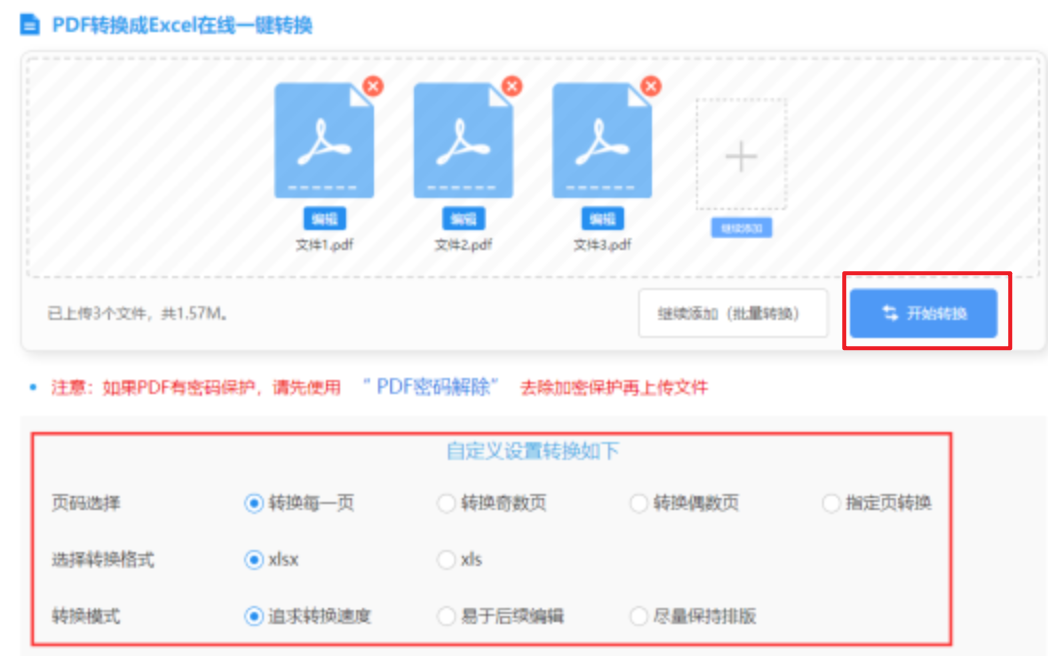 ng南宫国际app游戏亮点使用讲解 - 开始转换